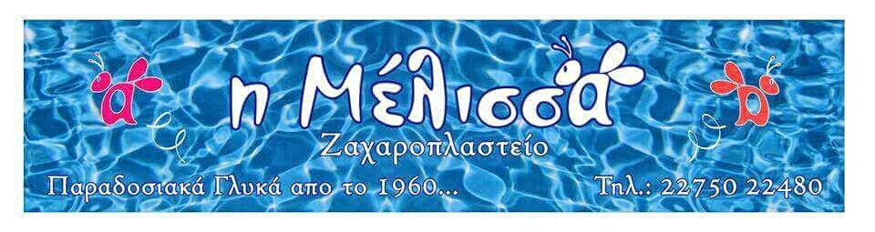 Melissa Rooms Ágios Kírykos Exteriör bild